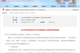 重磅！天津养老金又涨啦图片