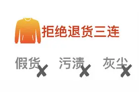 大牌以“假货”为由拒退货 售后维权太曲折图片