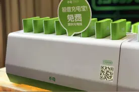 闷头挣钱不香了？小电抢跑“共享充电宝第一股”图片