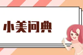【小美问典】产假，哺乳假，岗位调整，生育津贴……孕产期间的权益如何保障?图片