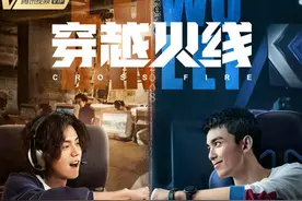 鹿晗、吴磊《穿越火线》7月27日起加更，周六也更新图片