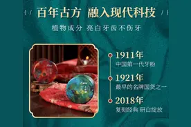 实力拯救牙黄口臭！百年六必治研白牙粉，秒杀各种美白牙膏图片