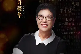 许鞍华：买不起房的终身成就奖得主图片