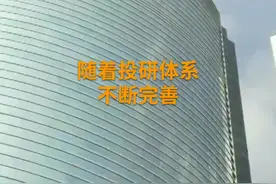 中国财富报道|万亿资管航母加速驶向A股 这些股票是“心头好”视频封面