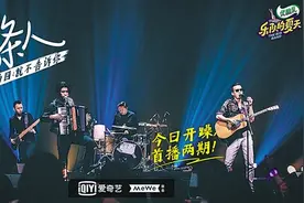 《乐队的夏天2》：前浪复出抢镜，后浪才华横溢图片