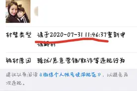 记者卧底“出租微信群”：发布涉赌等违规信息、诱骗学生参与图片