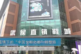 生产线“突围” 创新领跑“下一站”——“中国女鞋之都”转型升级之路视频封面