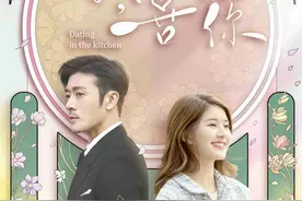 《我，喜欢你》林雨申赵露思演绎都市甜恋图片