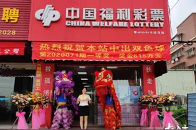 615万元！中山一彩民10元喜中福彩大奖图片