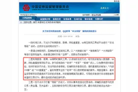最严新规来了！“老师、专家、股神”荐股非法，各平台为避牵连紧急清理，知识星球、小红圈先行动图片