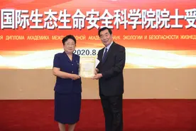 黄正明教授当选联合国国际生态生命安全科学院院士图片