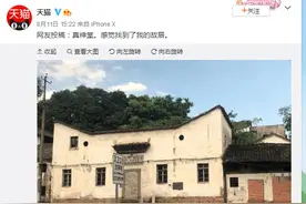 兰溪一古建筑神似天猫logo成网红！天猫官方：感觉找到了故居图片