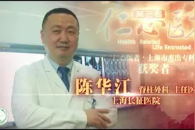 庆祝中国医师节｜“上海市杰出专科医师”陈华江：把温暖送到每位患者的心坎上图片