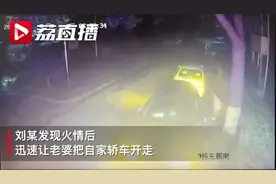 男子喜提新车烧香图吉利，不料烧了邻居两台车！网友：这下也为邻居提新车了图片