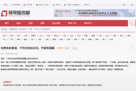 电表出问题？广州部分居民反映电费猛增，供电局回应了图片