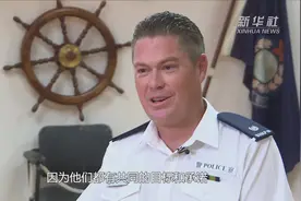 英籍香港警察汪伟诺：香港警队仍是“亚洲最佳”视频封面