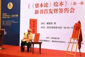 82岁戴敦邦用26幅水墨画，领略《资本论》第一卷精要图片