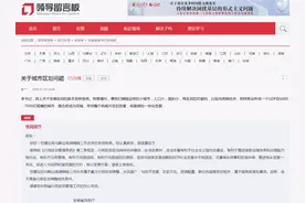 网友建议马鞍山、芜湖、铜陵三市合并，安徽省民政厅答复图片