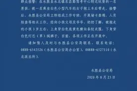 警察回应丽江3岁男孩被抱走全文 丽江3岁男孩被谁抱走了细节曝光图片