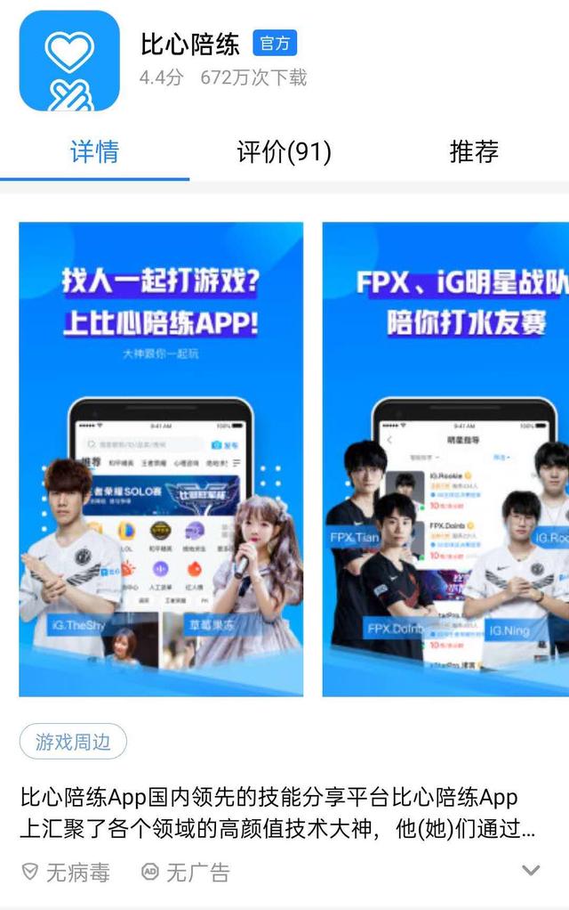 比心陪练怎么提现（比心陪练被指涉黄背后社区经营游走灰色地带）