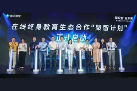 引入AR/VR技术 腾讯课堂全方位升级 打造终身教育新生态图片
