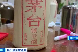 “贴”出来的陈年老酒？央视记者卧底揭开年份酒惊人造假黑幕...图片