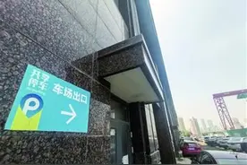 共享停车 何时“通关”小区图片