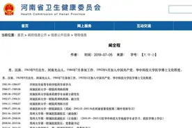 快讯！阚全程任郑州大学第一附属医院党委书记图片