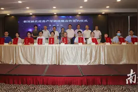 广东12家生物机构和企业拟联手攻关新冠肺炎疫苗图片