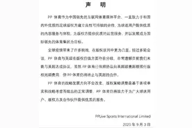 英超没得看了！英超证实已终止PPTV转播合约图片