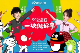 《全职高手》叶修、王者荣耀妲己……99公益日，二次元明星联手做公益图片