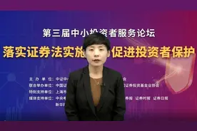 张冀华：证券行业要承担投资者纠纷调解的首要责任图片
