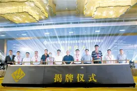 郑州中科集成电路与信息系统 产业创新研究院揭牌图片
