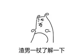 男子装韩国人骗女大学生恋爱生子，自称有3000万房产！骗了3年，自己也迷茫了图片