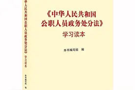 以霹雳手段反腐 超20名退休官员 落马被取消退休待遇图片