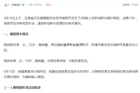 警惕！云南瑞丽输入病例轨迹公布：缅甸女子携3个孩子2个保姆偷渡入境，还去过菜市场、餐厅、健身房……图片