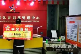 中了千万元大奖，要拿奖金去融资做手机App……｜牡丹江“85后”把大乐透头奖取走了图片