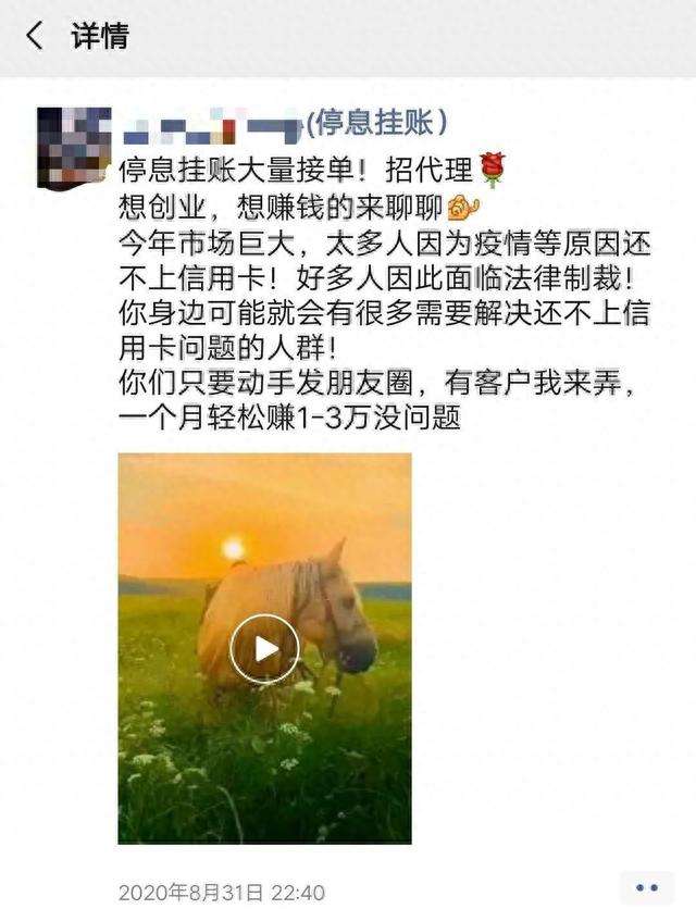 停息分期怎么办理，停息分期怎么办理的好处与坏处 配图06