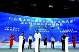 公办高校、混合体制、民营机制，山东首个公办高职“混血儿”诞生图片
