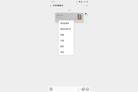 微信QQ传文件太过反人类？教你如何解决图片