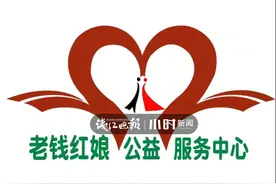 想给家里的婆婆找个伴！杭州不收费的红娘机构找到了，有中老年人相亲专场图片