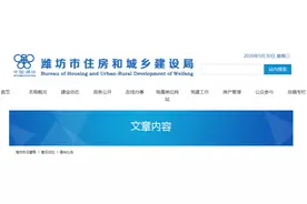 潍坊物业服务新标准来了！一级物业投诉6小时内答复…图片