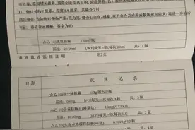 母亲替6岁女儿挡烈犬被撕咬一分多钟，狗主人上交烈犬被罚款图片