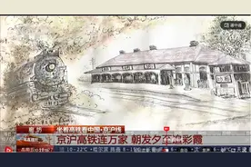 坐高铁看中国丨78岁北京铁路局退休职工手绘新老廊坊站图片