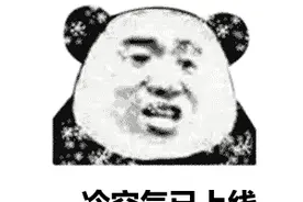 最低2℃！瑟瑟发抖！成都将开启湿冷模式图片