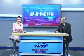 《健康中国行动报道》栏目开播图片