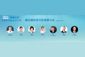 2020年度血液肿瘤科普宣传特聘专家、血液肿瘤科普宣传突出贡献专家名单公布图片