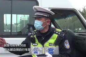 北京：大妈逆行面对民警提醒不耐烦，被罚20元直呼“太多了”图片