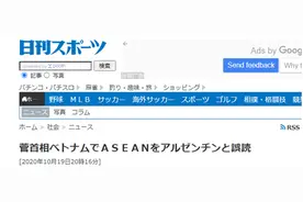 错了又错，菅义伟“日语和英语一样差”图片