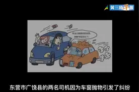 小行为引起大隐患“车窗抛物”几时休图片